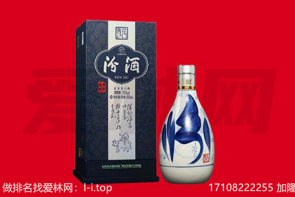 澄城县回收汾酒.jpg