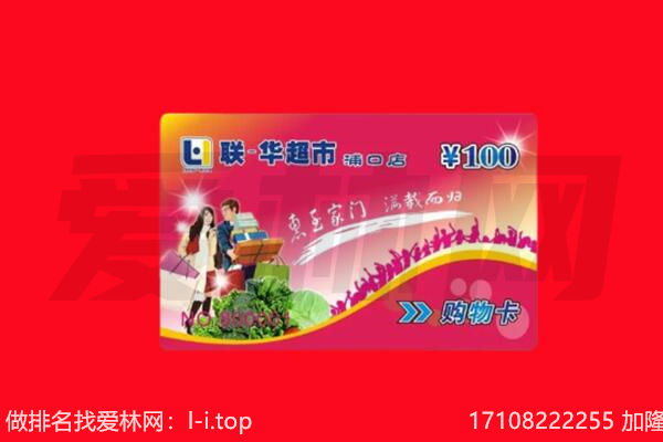 澄城县购物卡回收.jpg
