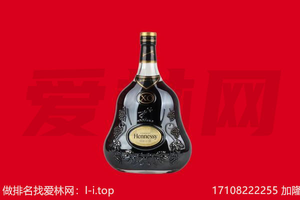 澄城县回收轩尼诗.jpg